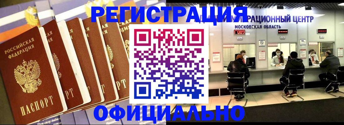 временная регистрация законно в Мантурово