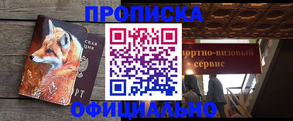 прописка для военкомата в Мантурово