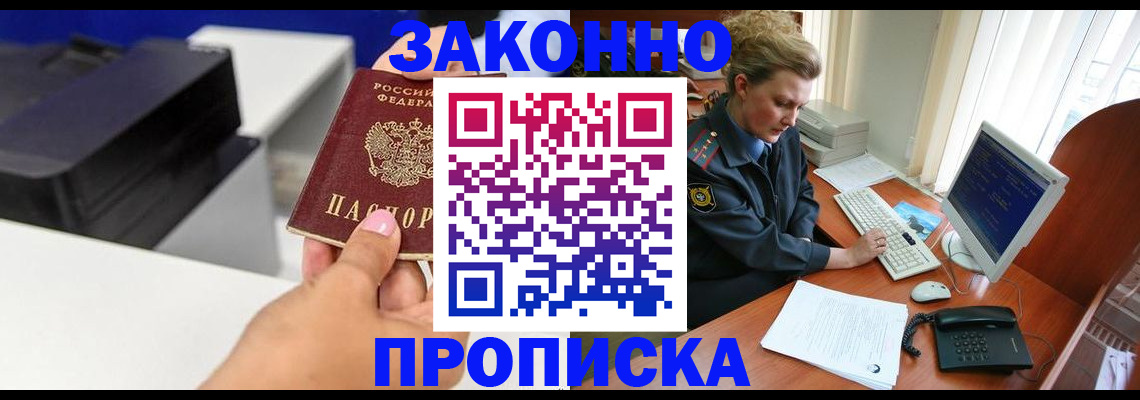 временная регистрация 2025 в Мантурово