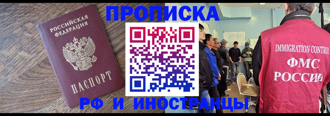 прописка штамп в Мантурово