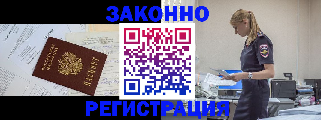 прописка иностранных граждан в Мантурово